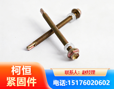 珠海六角钻尾丝
