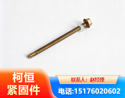 珠海六角钻尾丝