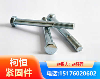 珠海螺栓
