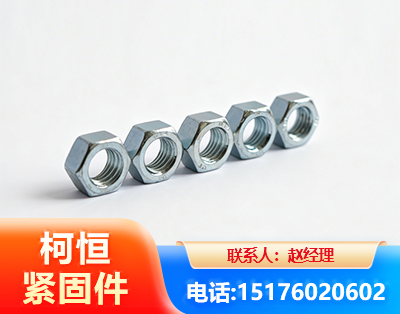 珠海螺母